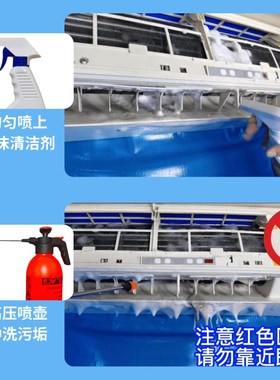 专业洗空调清洗剂家接挂机用水罩的清洁内机杀菌消神工具全套毒器