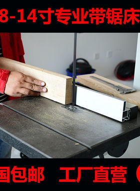 地恩地14寸木工带锯机床切割高度33厘米木工锯金属锯床电动切割机