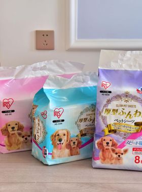 日本爱丽思狗尿片2包厚型吸水除臭 超大号宠物尿布湿训练狗厕所纸