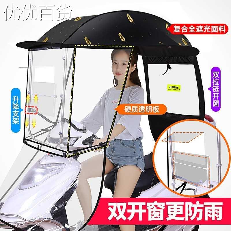 电动车挡雨棚篷新款电瓶摩托车防晒防雨挡风罩遮阳伞可拆安全雨伞