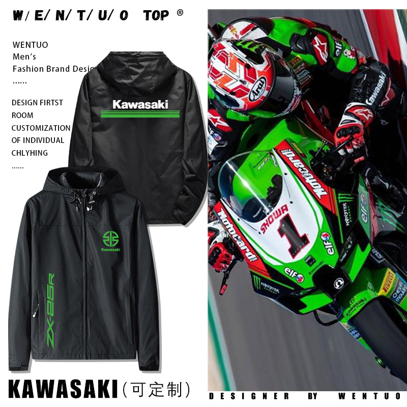 川崎ZX25R摩托车骑行服外套kawasaki重机车骑行装备拉力服冲锋衣