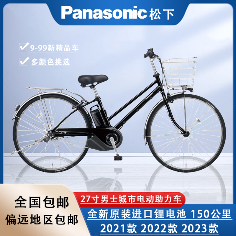 27寸日本原装进口二手松下锂电池电动车助力自行车内三内五内七速