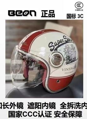 BEON摩托车头盔哈雷男女双镜片电动车安全帽机车复古半盔B-108A