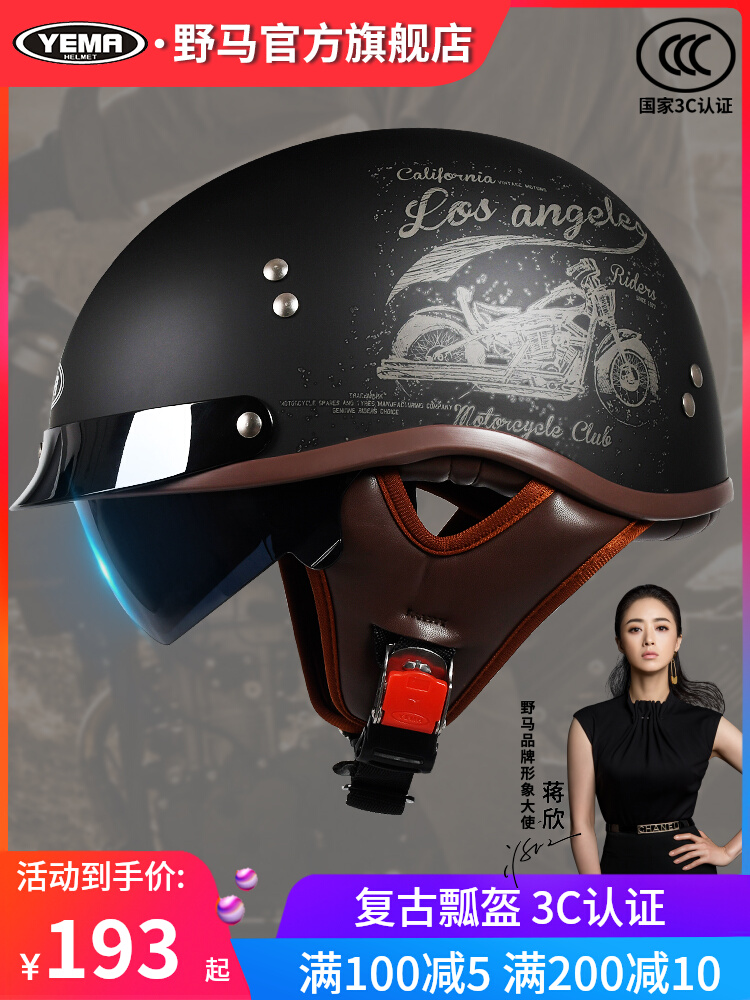 野马摩托车头盔男女夏季个性复古机车哈电动半盔安全帽美式雷瓢盔