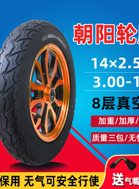 3.00-10寸轮胎电动摩托车真空胎300防滑14×2.5-2.75缺气保用