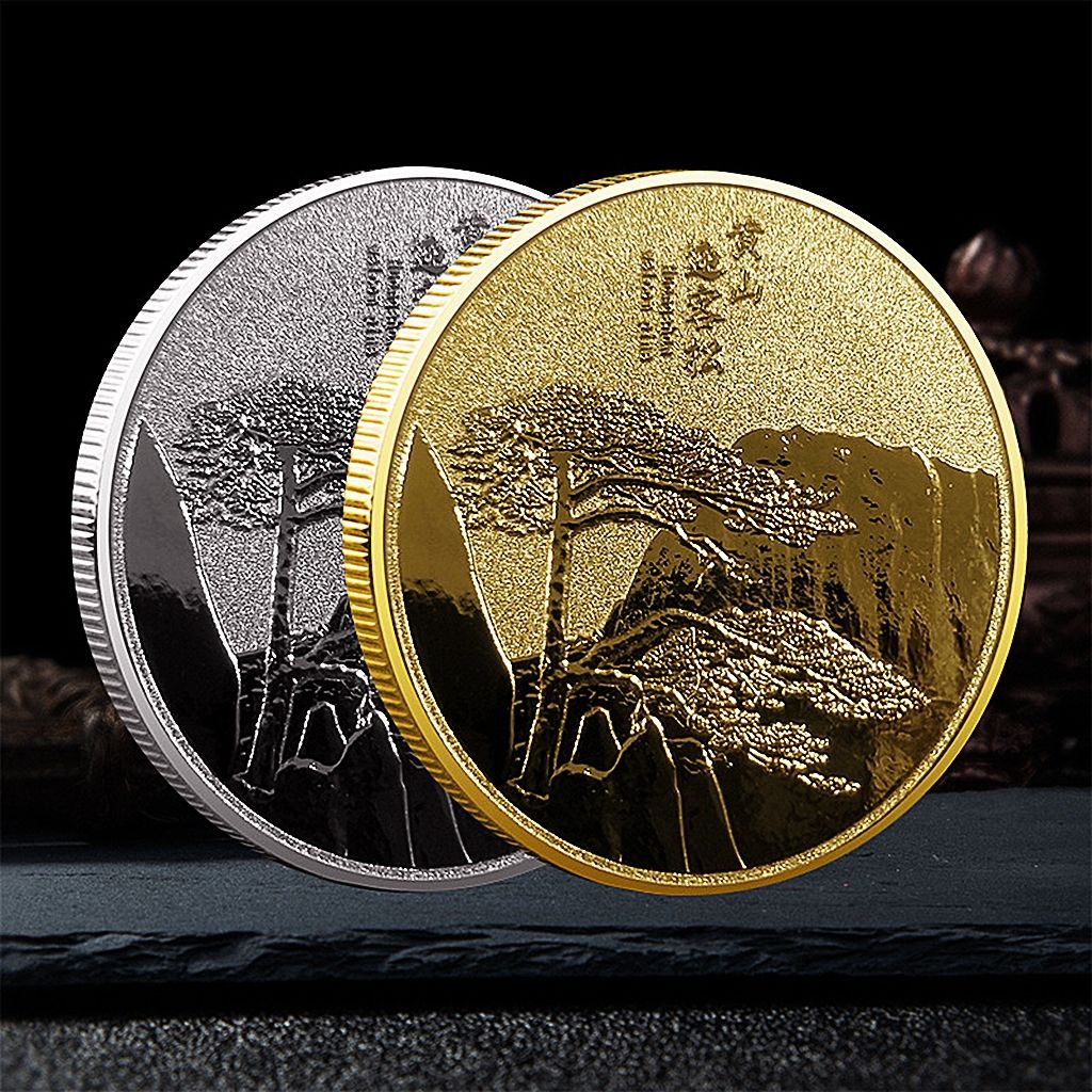 中国旅游景区安徽黄山迎客松风景镀金纪念章 金币工艺硬币纪念币