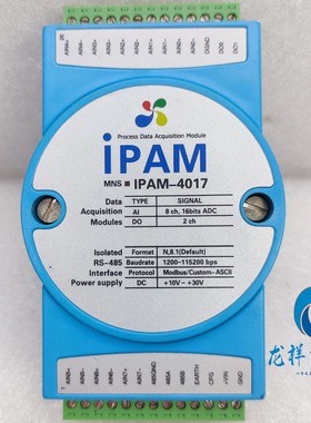 IPAM-4017多路模拟量数据采集模块 电压电流采集4017模块485通讯