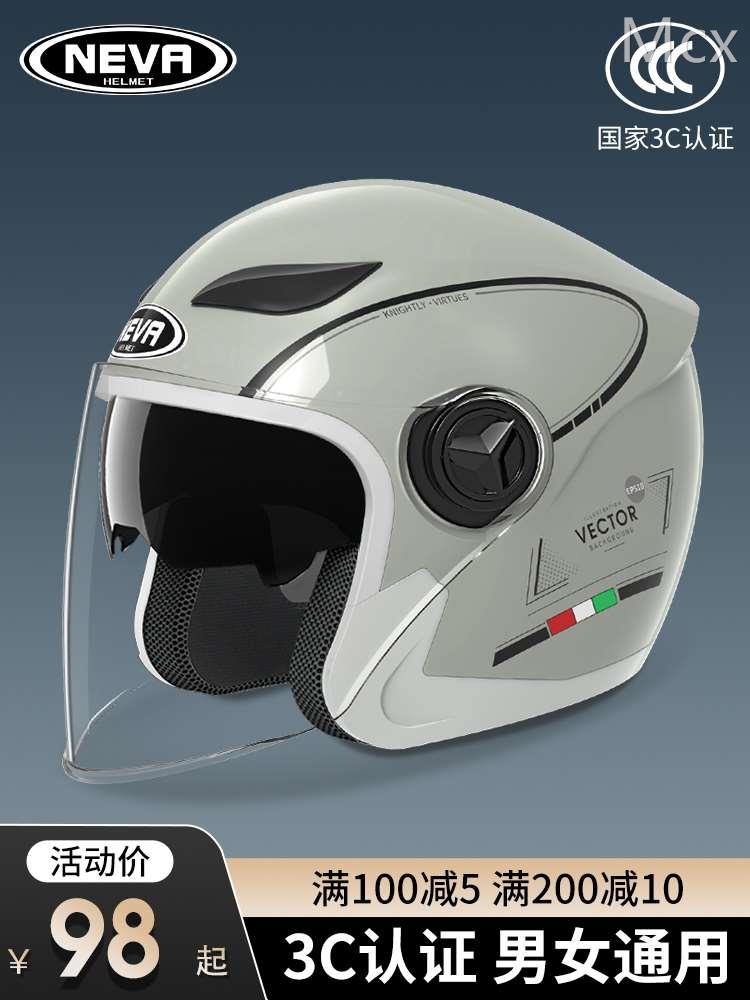 头盔女士电动车男士摩托车3c认证冬季四季通用半盔电瓶车安全盔