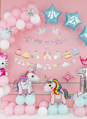KT猫主题生日场景布置女孩装饰品儿童四周岁气球派对氛围背景墙