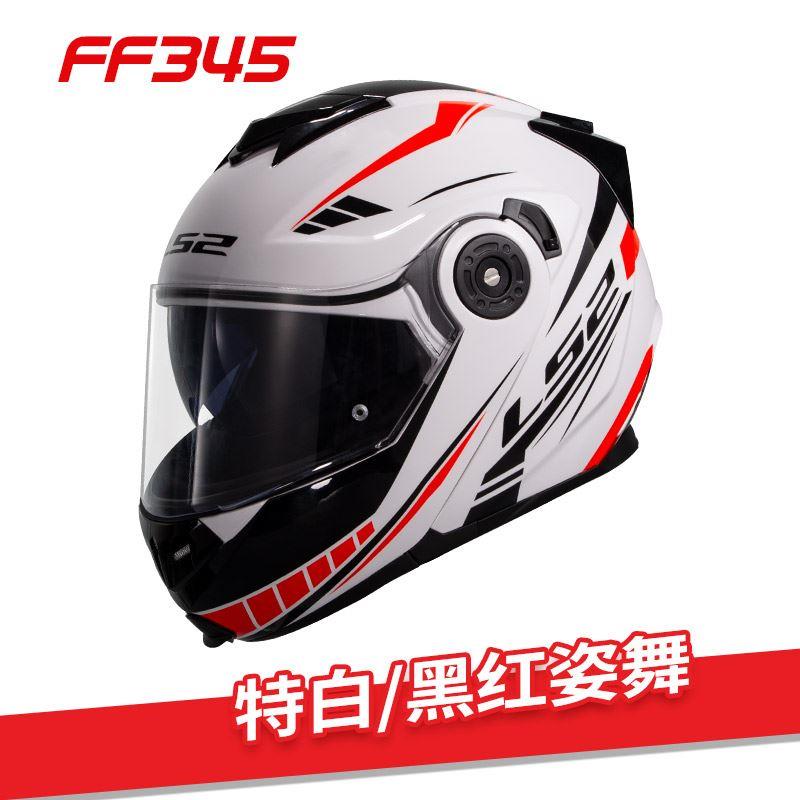 LS2揭面盔双镜片摩托车头盔男女机车冬季防雾全盔四季通用FF345