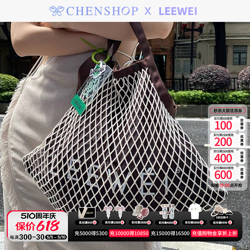 LEEWEI时尚棕色logo印花网兜女手提包小众包包CHENSHOP设计师品牌