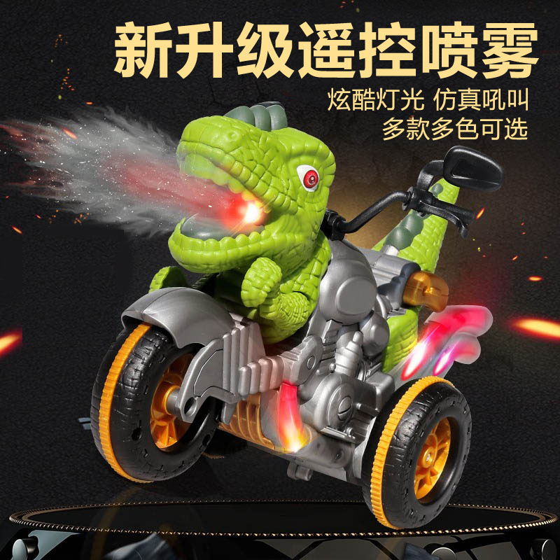 儿童电动充电rc遥控车恐龙三角龙霸王龙三轮车摩托车玩具越野男孩