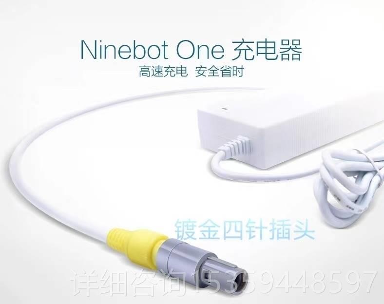 ninebot纳恩博 one 9号独轮平衡车充电器 迷你9号
