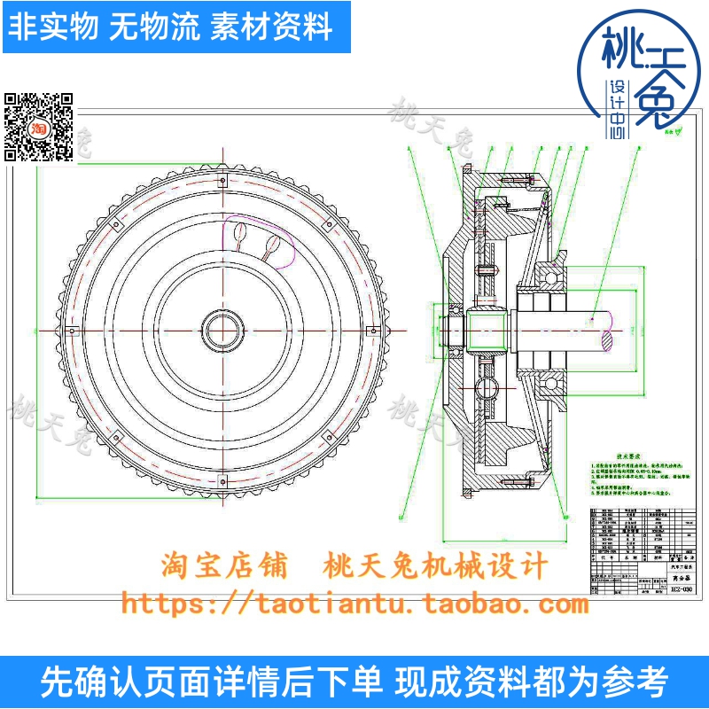 拉式膜片弹簧离合器设计-含CAD图纸源素材 设计说明参考