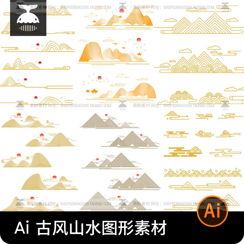 中国风中式山水祥云花纹边框线条图形意境装饰图案AI矢量素材PNG