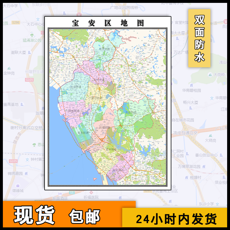 宝安区地图行政区划街道画新广东省深圳市高清图片素材