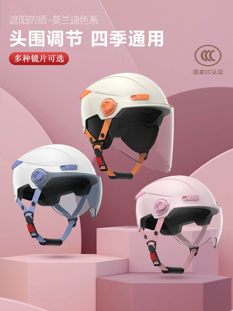 3C认证电动摩托车头盔男女士电瓶车夏季盔安全帽冬季四季通用半盔