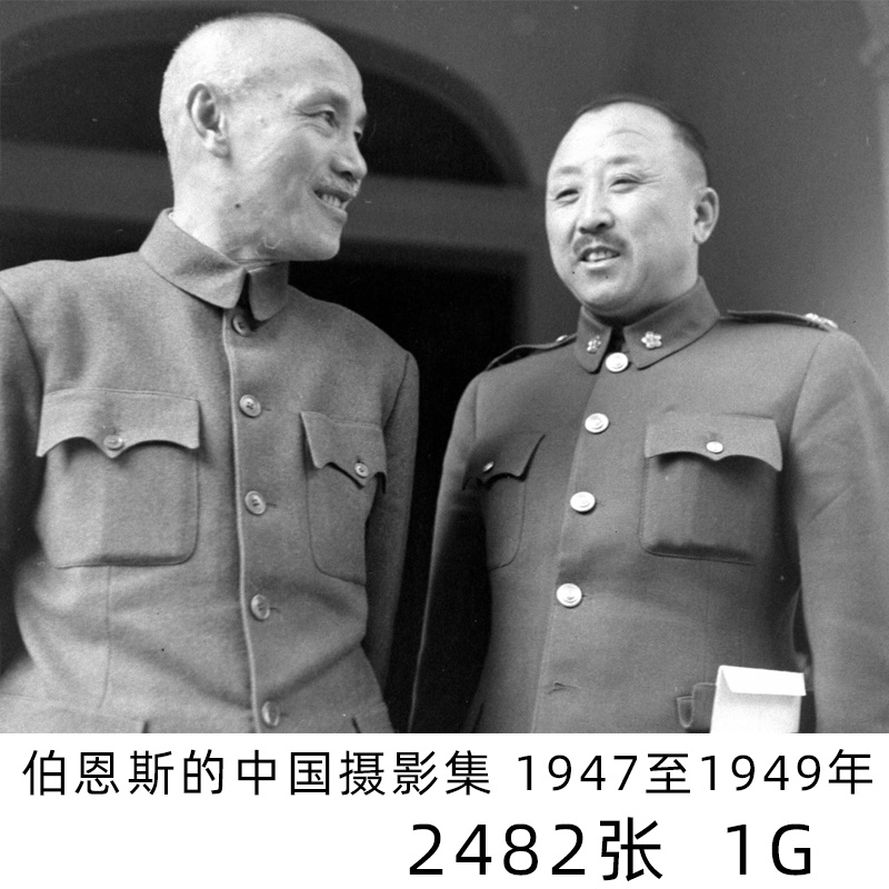 Jack Birns 杰克伯恩斯 中国的摄影集1947~1949民生旧照片PDF素材