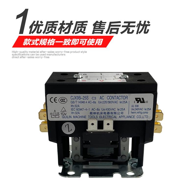 。空调配件 空调压缩机单极双极交流接触器继电器桂林CJX9B-25S