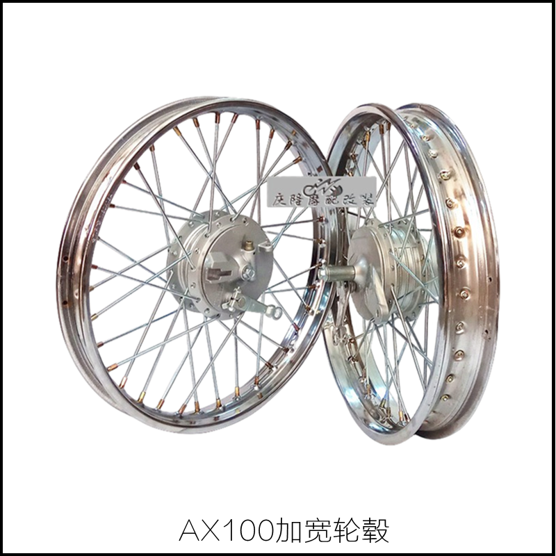 AX100摩托车轮毂加宽加密复古改装钢丝轮金城长春豪爵铃木车圈