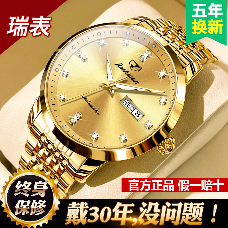 手表男士18k金色瑞士名牌正品全自动纯机械表中老年名表品牌十大