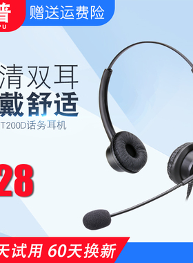 杭普VT200D 话务员客服专用耳机 电话耳麦座机手机电脑降噪头戴式