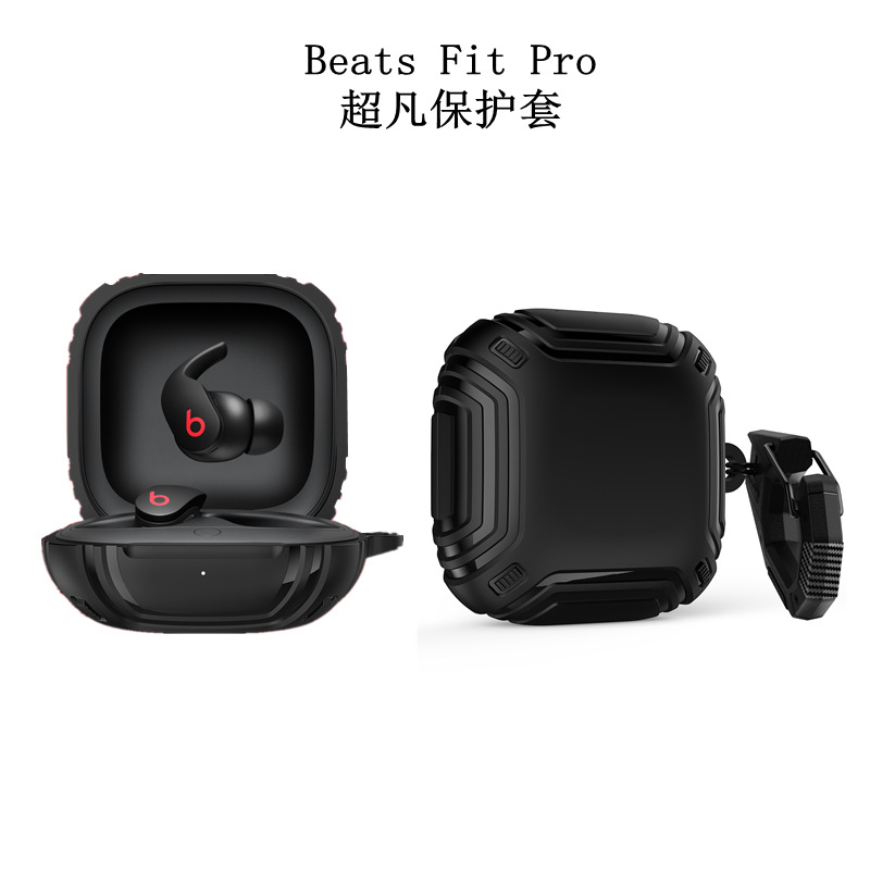 适用Beats Fit Pro保护套2021新款魔音无线蓝牙TPU防摔耳机壳现货