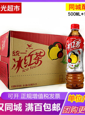 统一冰红茶500l柠檬味15瓶箱包装茶饮料武汉同城三环内满百包邮