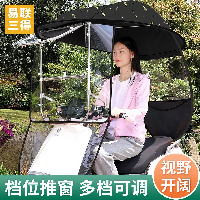 电动电瓶车雨棚篷蓬摩托车防晒防雨挡风罩新款遮阳伞2024安全雨伞