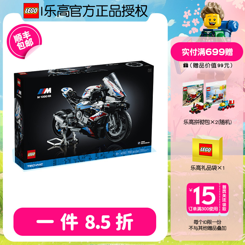 LEGO/乐高机械组42130宝马摩托车男孩高难度拼插益智积木玩具模型