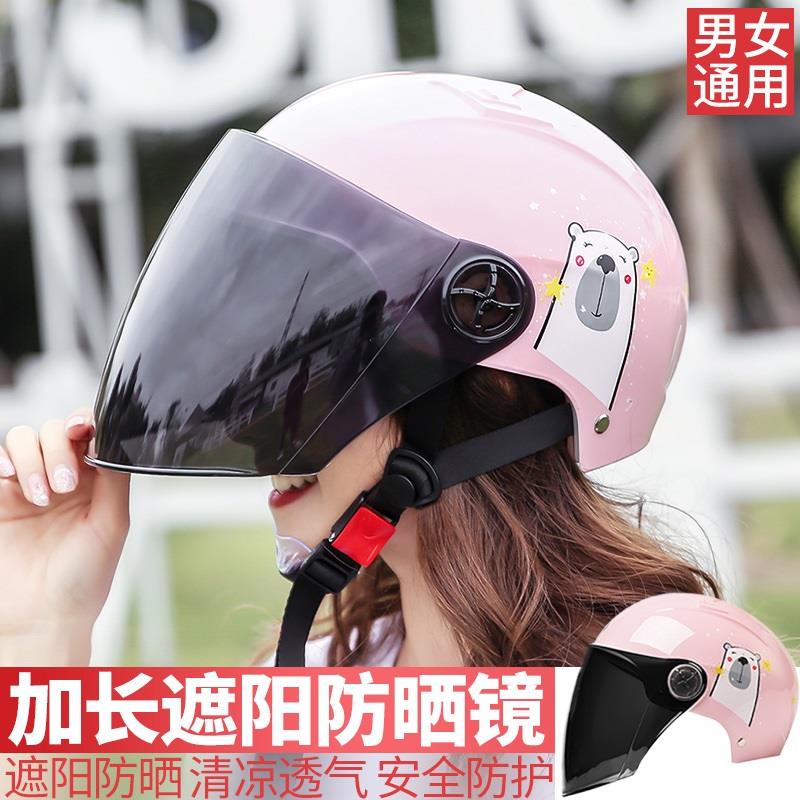 电动车头盔女生可爱轻量化3C认证电动电瓶车儿童安全帽摩托车半盔