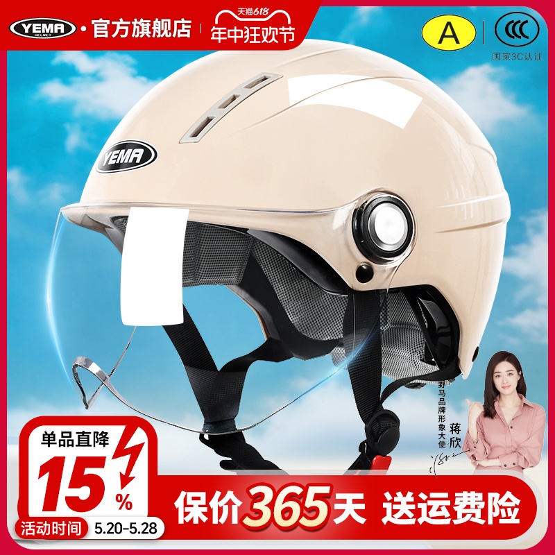 野马3C认证电动摩托车头盔男女夏季天防晒半盔新国标电瓶车安全帽