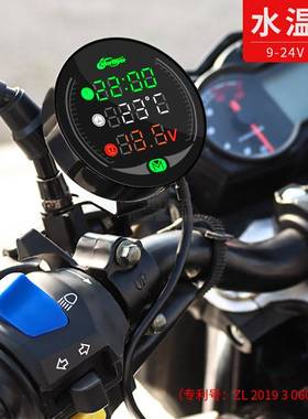摩托车改装仪表9-24VLed夜视码表温度表电压表显电压五合一水温表