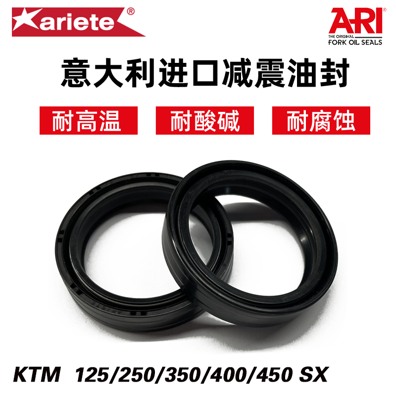 进口ARI摩托车前叉减震油封尘封适用 KTM 125/150/250/350/450 SX