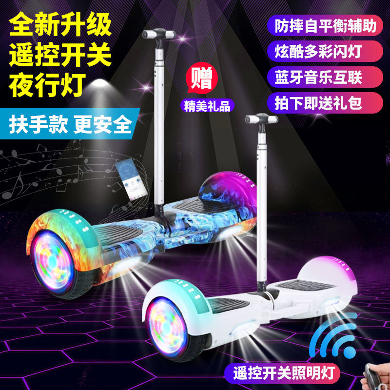 【新照明灯+遥控】智能电动平衡车小孩两轮体感车儿童成人代步车