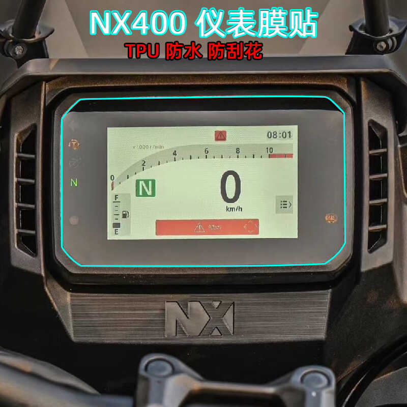 适用本田NX400 CBR400R仪表膜CB400F仪表保护膜码表贴膜水凝膜