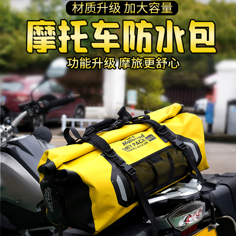 摩托车骑士包摩托车防水包摩旅大容量后座车包驮包旅行袋边包驼包