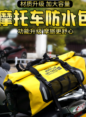 摩托车骑士包摩托车防水包摩旅大容量后座车包驮包旅行袋边包驼包