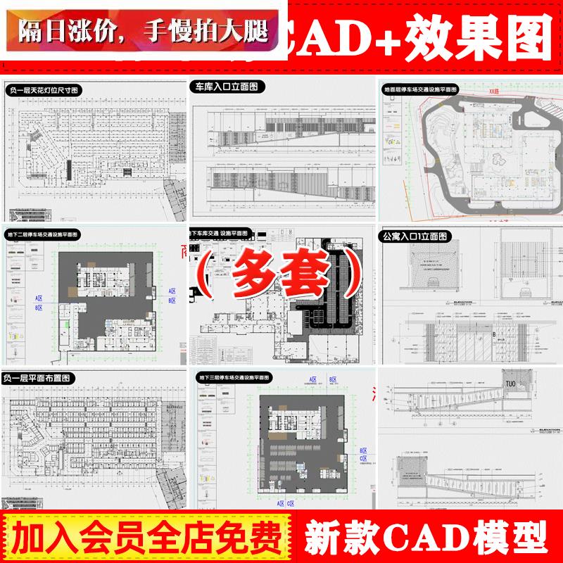 停车场规划设计建筑CAD平面图地下车库车位交通划线CAD施工图素材