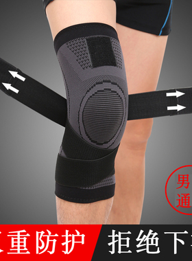 护膝运动男篮球跑步专业护具女士关节膝盖半月板损伤保暖护套大码