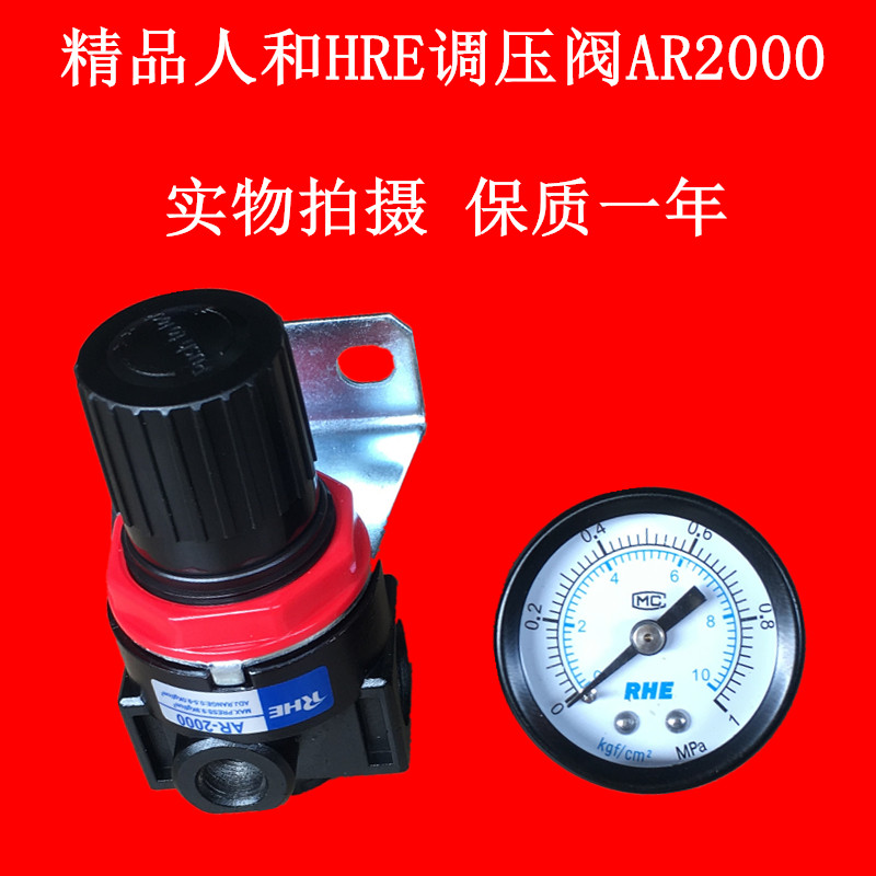 人和AR2000气动调压阀 调压器空气减压阀气压调节气泵控制