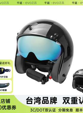 台湾evo四分之三头盔复古机车半盔3c认证dot进口品牌摩托车安全盔