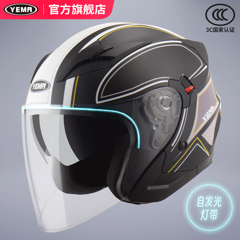 3c认证野马摩托车头盔男四季通用双镜片冬季电动车安全帽个性灯带
