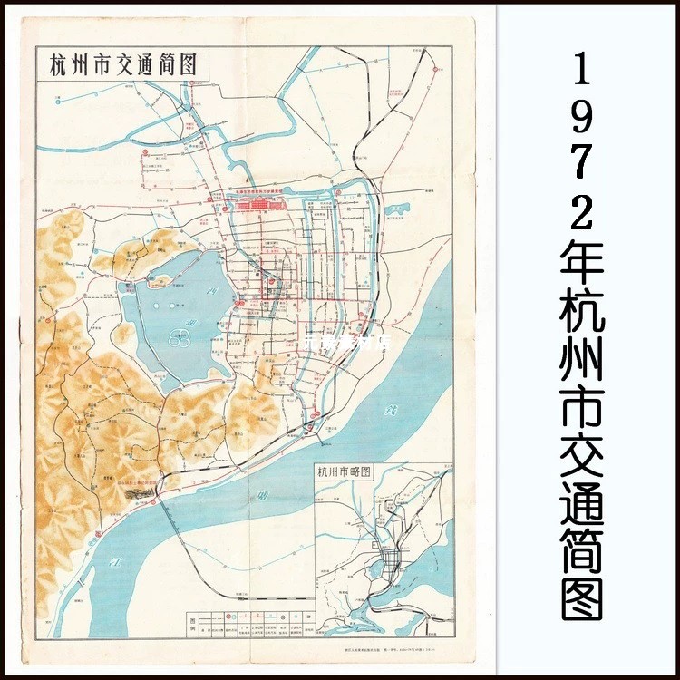 1972年杭州市交通简图 高清电子版老地图历史参考素材JPG格式2幅