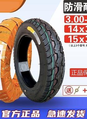 万【人拼团】电动车轮胎3.00-10真空14X25钢丝加厚踏板摩托车防刺
