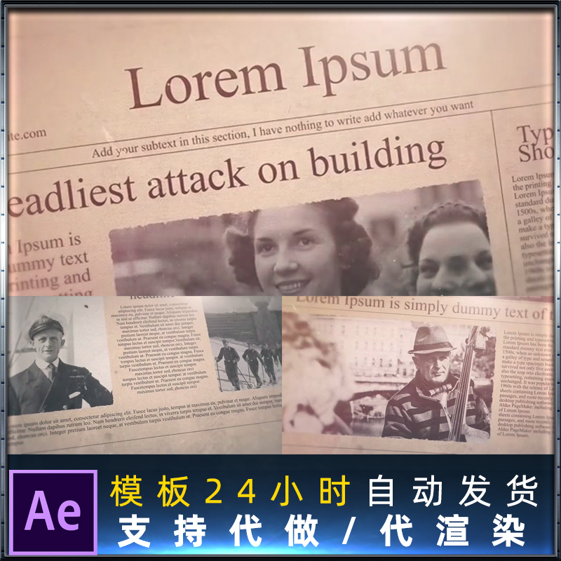 怀旧报纸新闻大事件重要历史瞬间回顾标题文字幕图片展示AE模板
