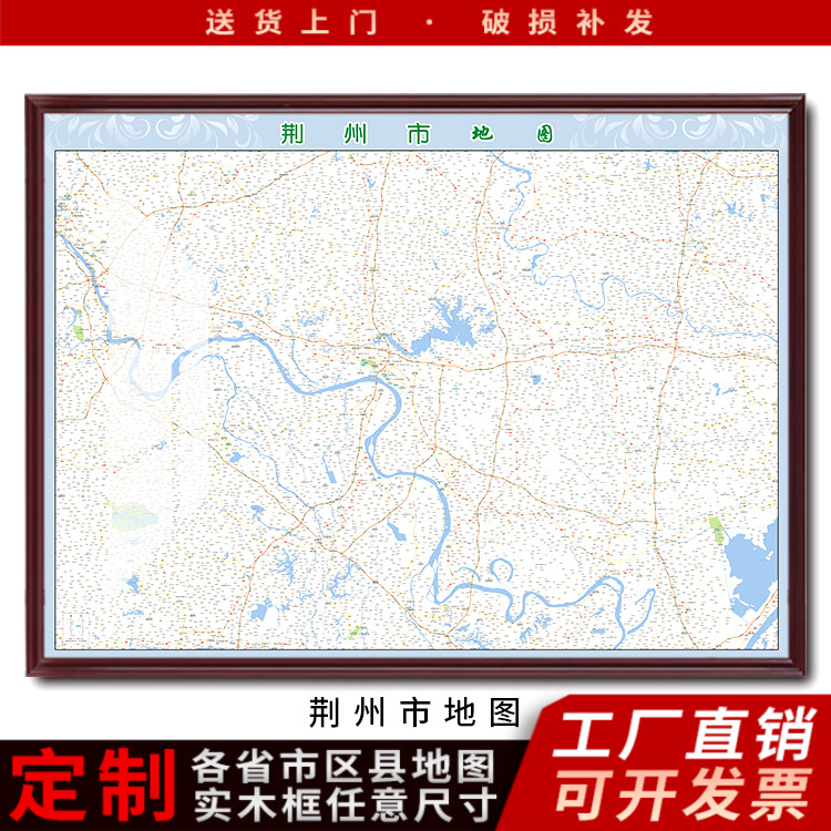 定制带框装裱年新版荆州市地图世界挂图书房办公室装饰挂画