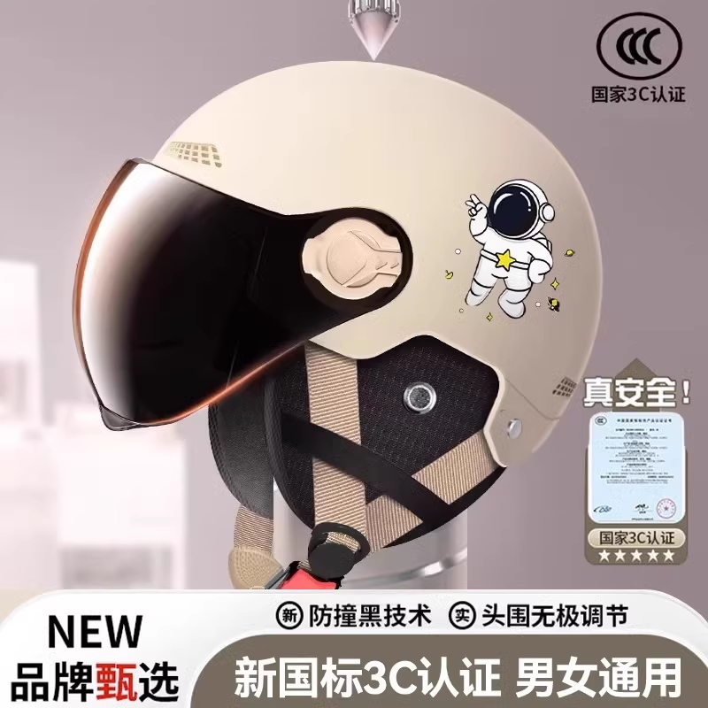 新国标3c认证电动车头盔安全帽夏季半盔四季通用摩托车大头高清