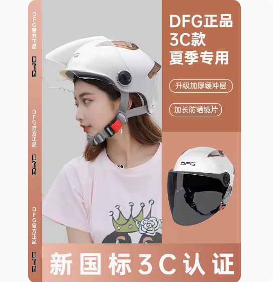 绿源台铃新日电动摩托车头盔3C半盔夏季dfg男女式四季防晒安全帽