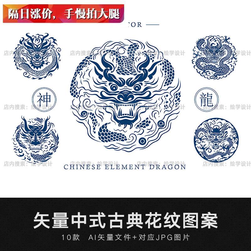 矢量AI手绘中国风传统复古中式古典装饰雕刻花纹图案纹样白描素材